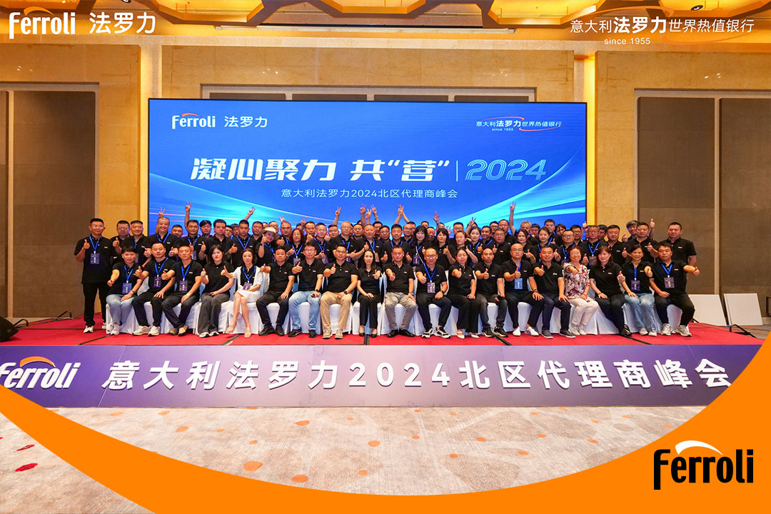 凝心聚力 共“营”2024 | 意大利j9国际集团北区代理商峰会圆满进行