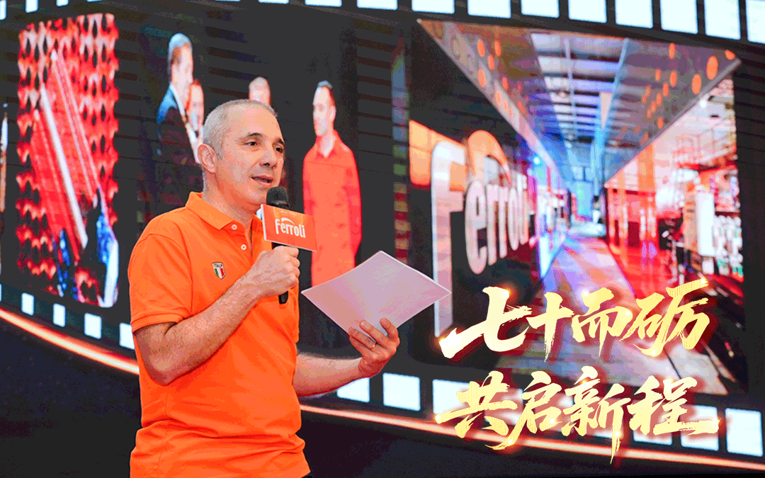 七十而砺·共启新程 | j9国际集团集团70周年庆暨2025中国合作同伴峰会圆满收官！
